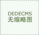 天格地板初